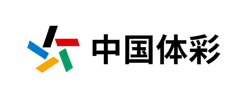 中国体彩